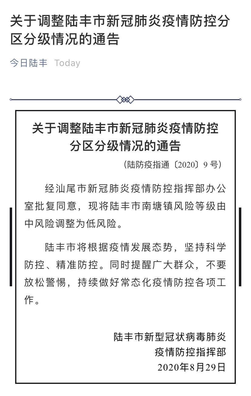 广东省疫情最新确诊情况报告