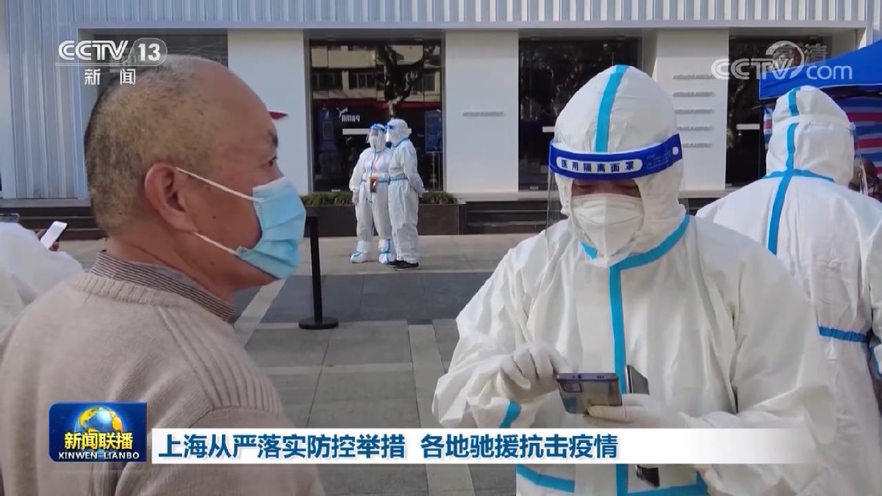 上海疫情积极应对与全民共克时艰的努力