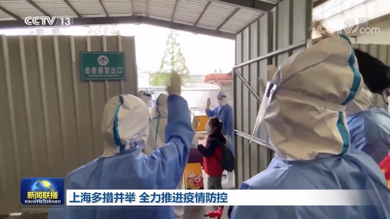 上海疫情积极应对与全民共克时艰的努力
