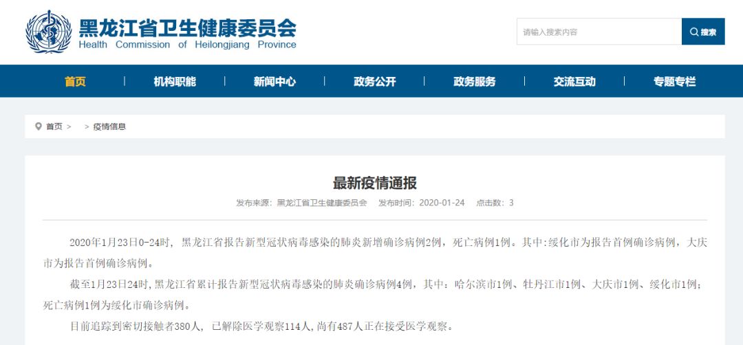 上海23日新型冠状病毒最新动态及应对策略综述