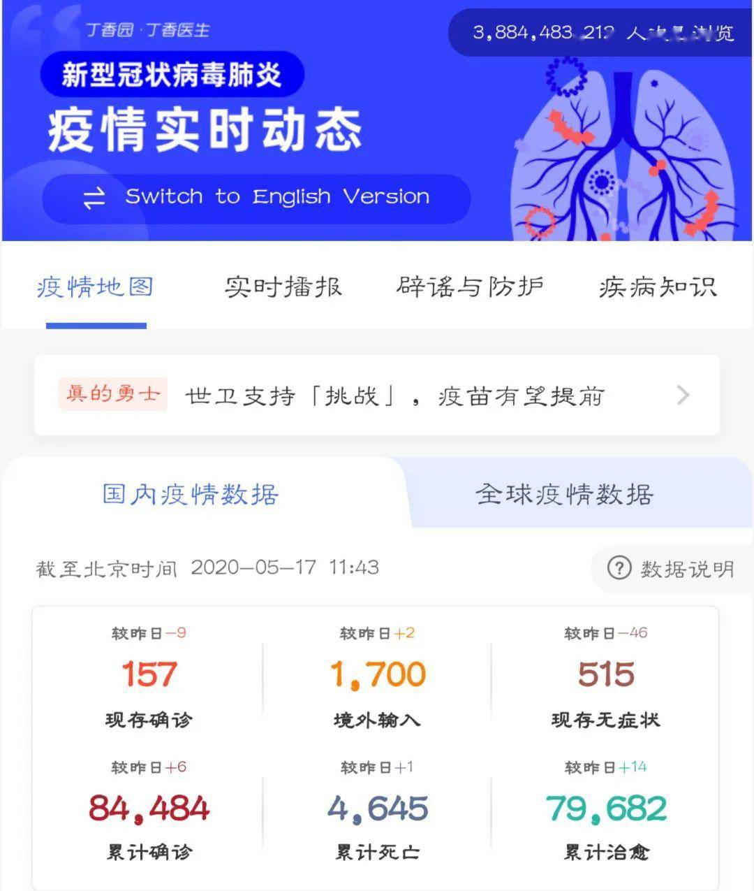 上海23日新型冠状病毒最新动态及应对策略综述