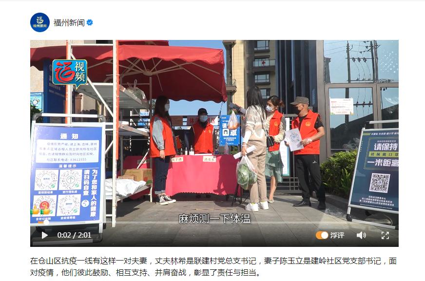 上海疫情与福州，城市间的守望相助情深