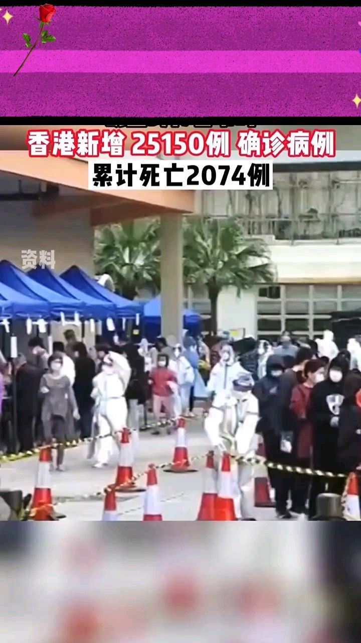 香港特区疫情最新动态更新