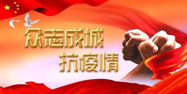 南昌发布疫情23号令，坚决打赢疫情防控阻击战