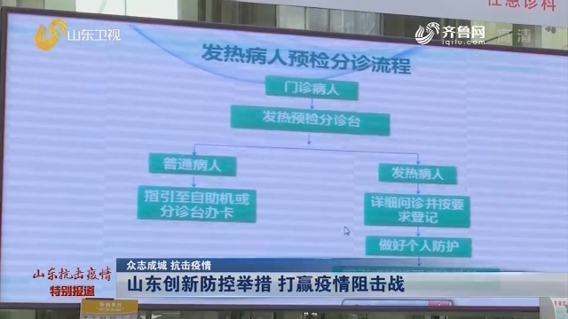 广东济南疫情的挑战与应对策略