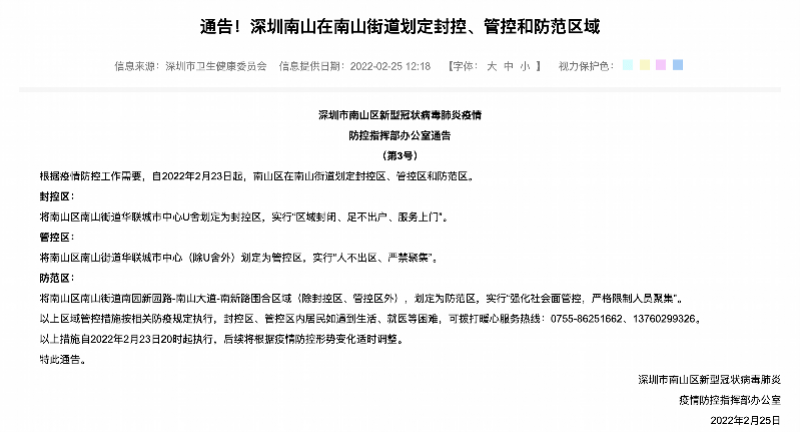 广东疫情防控最新进展与台湾动态更新