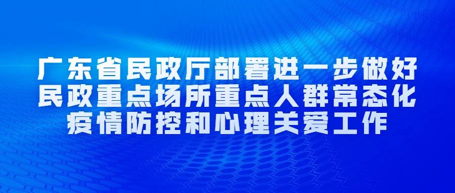 广东省防疫中心通报，疫情防控取得积极进展，防控措施持续加强