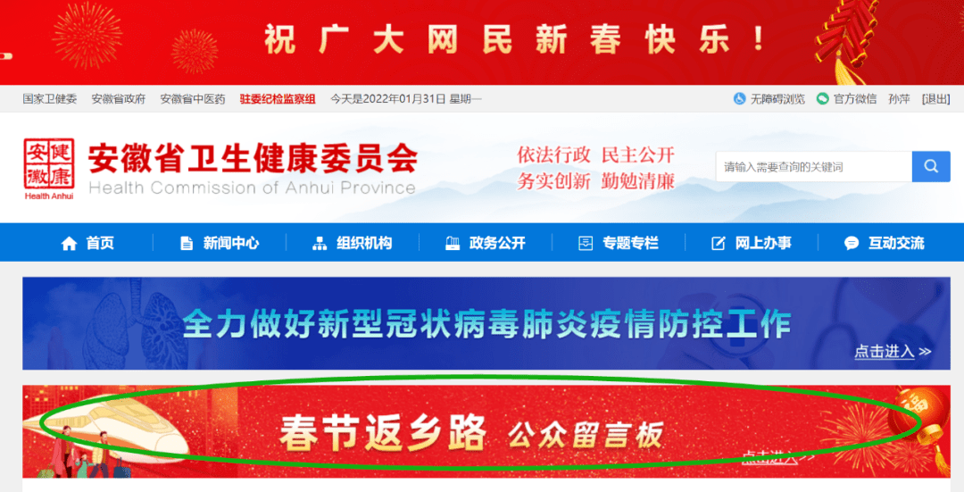 安徽省疫情防控办的杰出贡献与策略深度解析