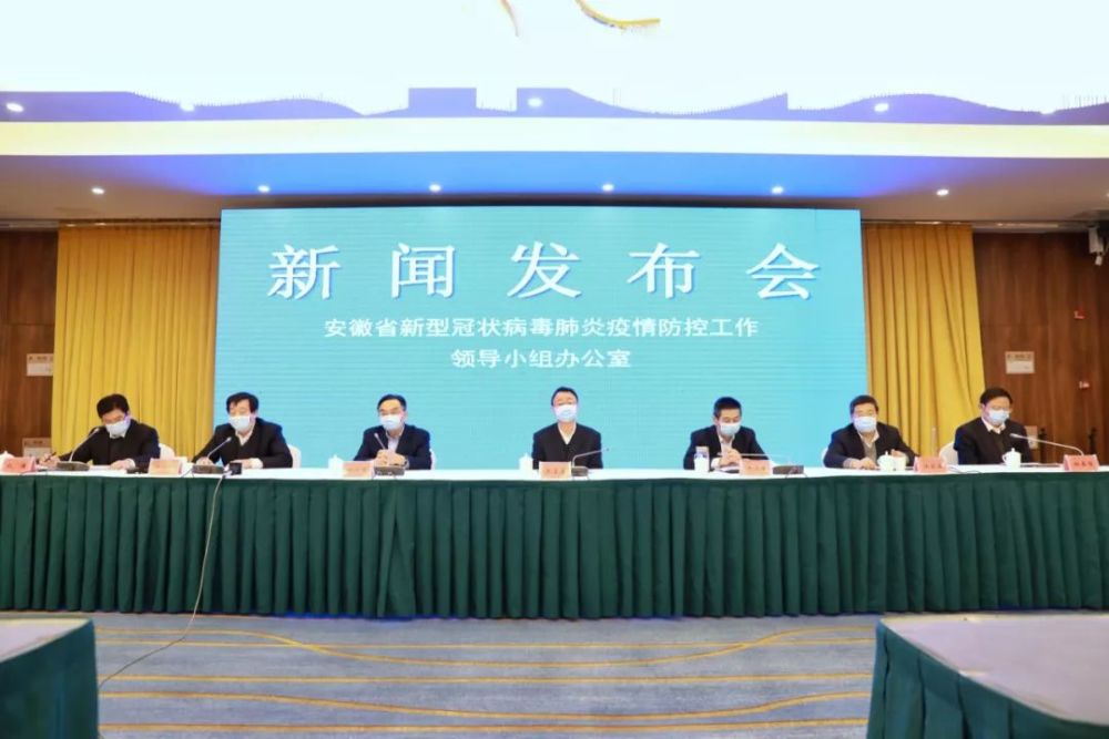 安徽省疫情防控最新政策措施解析