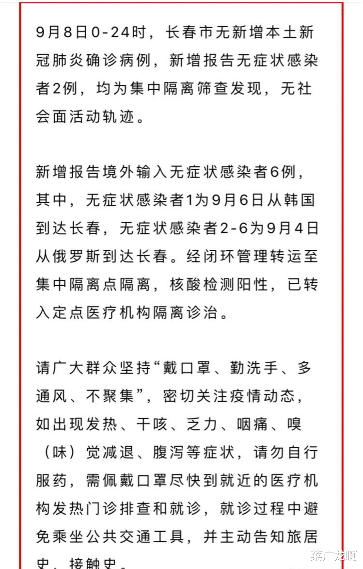 安徽疫情防控最新进展与长春最新动态