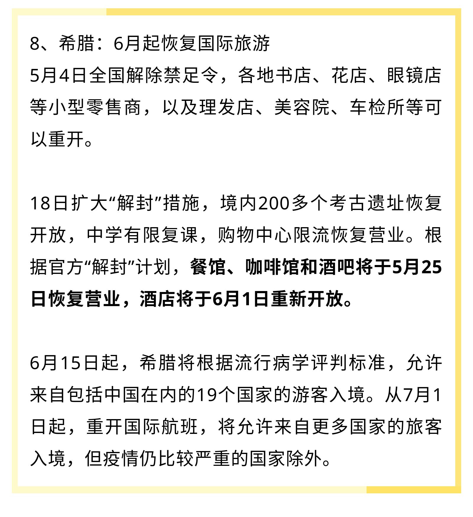 贵州省疫情解封之路的探索与启示