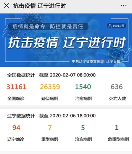 广东省疫情官网查询，快速获取疫情信息的便捷平台