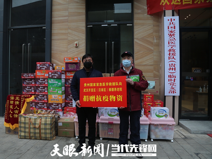 贵州对天津疫情的支持与援助行动