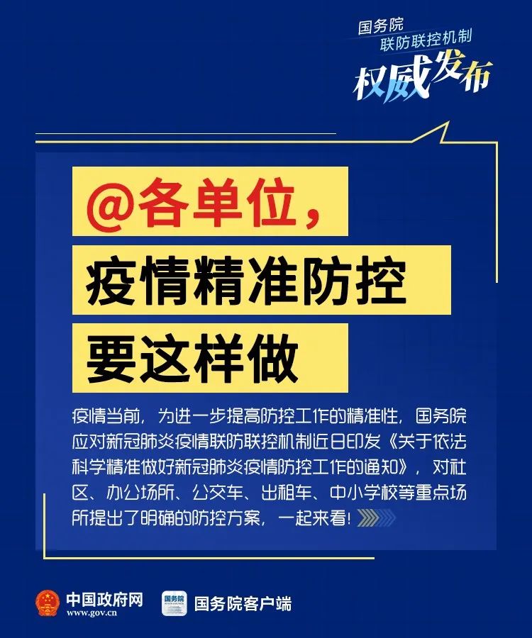 广东省全面应对疫情政策通知公告，守护家园安宁