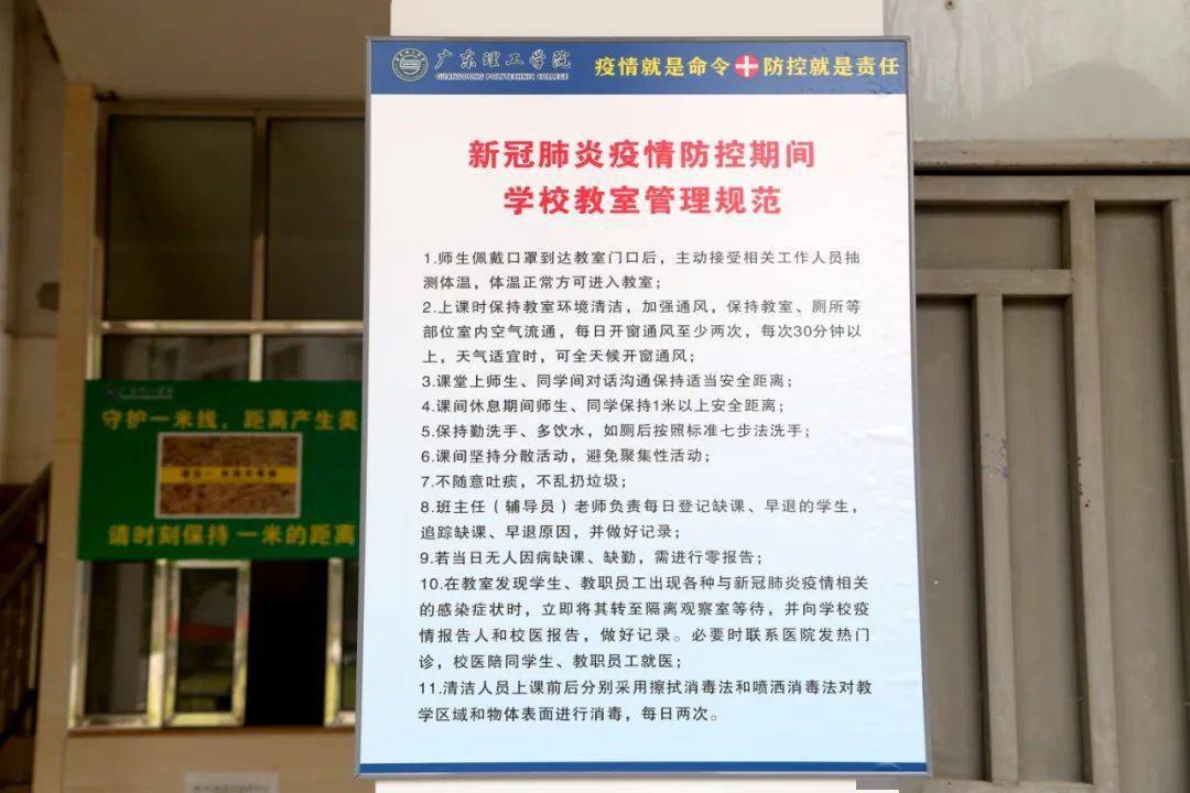 广东省疫情防控通知，坚决筑牢疫情防控防线防线
