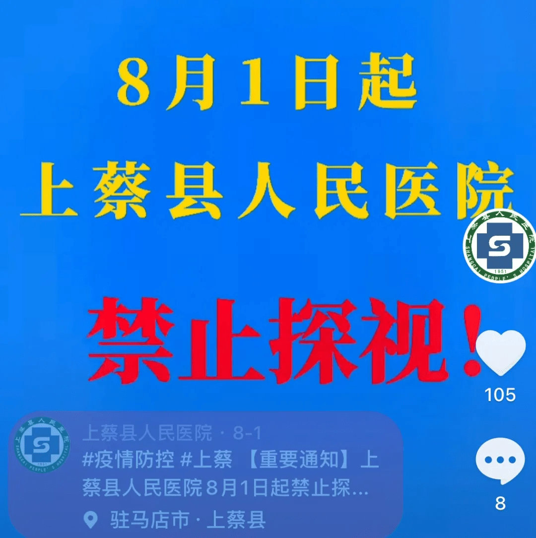 广东省实施新疫情规定，筑牢防控屏障，守护人民健康安全