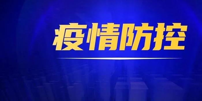贵州省新冠疫情最新报告发布