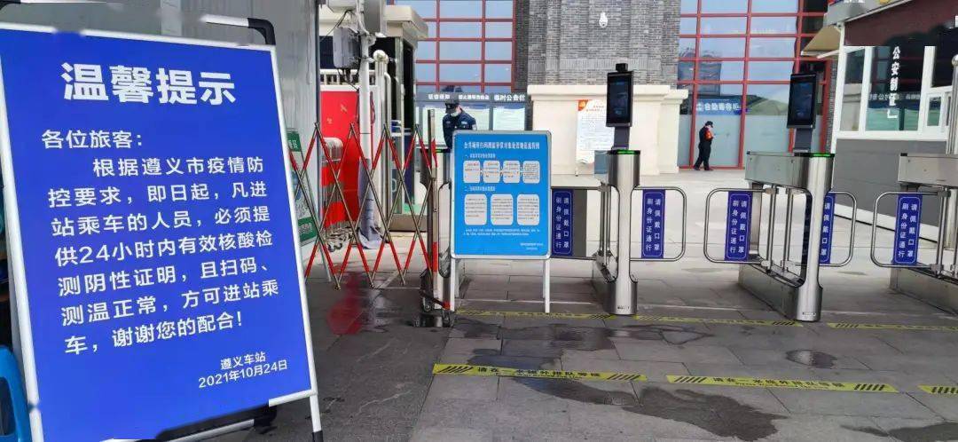 贵州省与沈阳市疫情最新动态全面解读