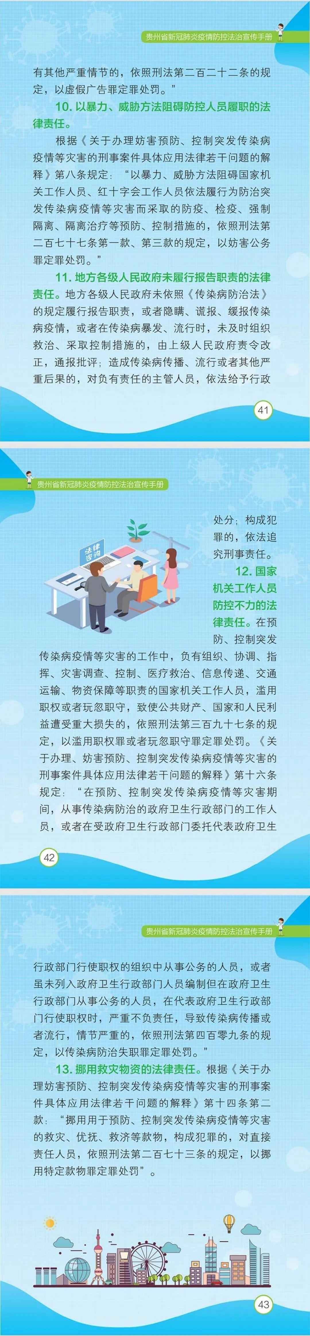 贵州省疫情实时查询，数据更新、应对策略与公众意识关注焦点