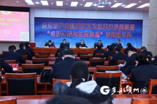 贵州省疫情实时查询，数据更新、应对策略与公众意识关注焦点