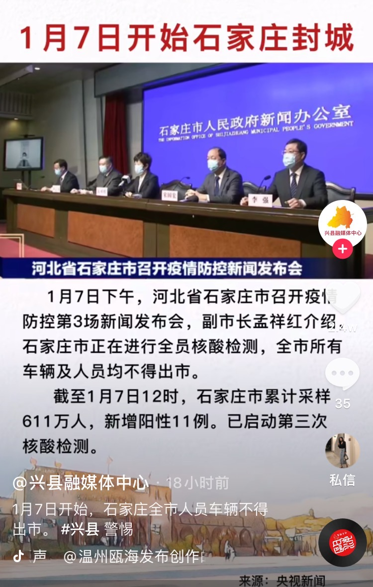 贵州与石家庄疫情最新动态，防控进展与应对措施
