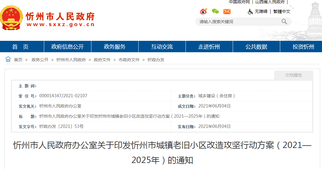 贵阳与南京，疫情下的城市挑战与应对策略
