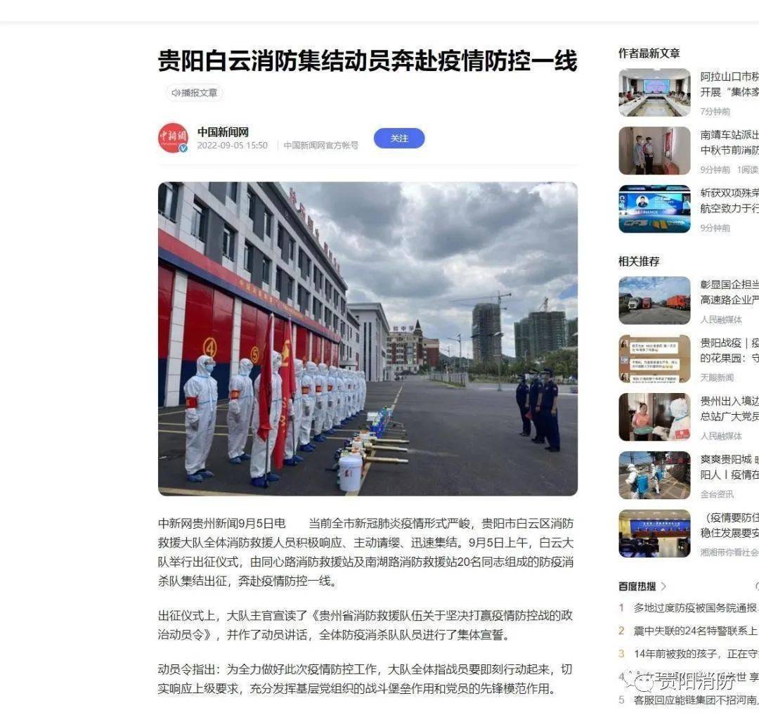 贵州贵阳疫情防控最新动态，坚定信心，携手共克时艰
