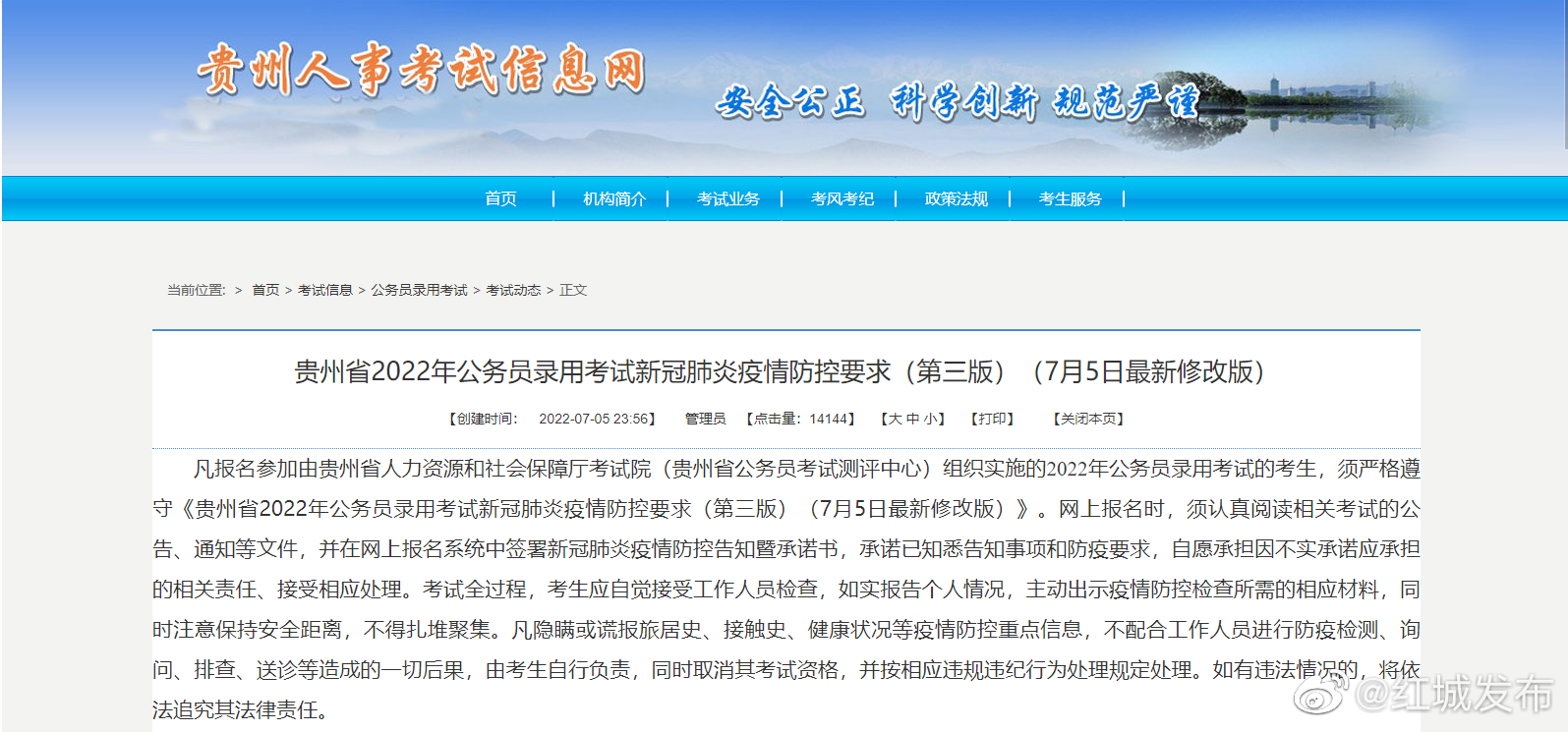 贵州省疫情官网，信息透明与公众力量的紧密纽带