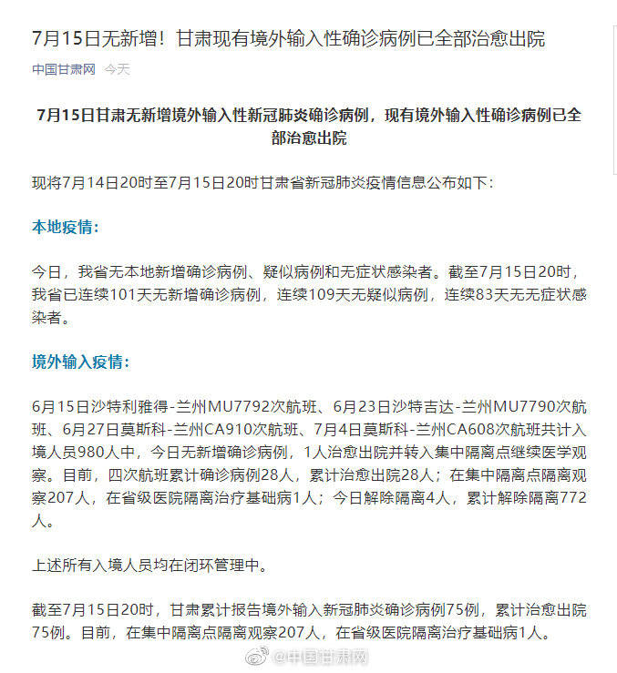 甘肃省疫情病例分析与应对策略