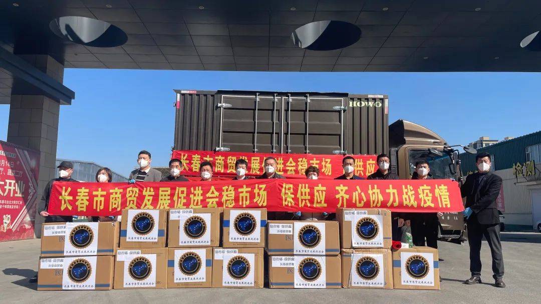 长春疫情紧急通知，众志成城，共同抗击疫情难关