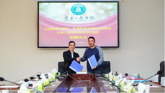 贵州省与成都携手抗疫，共同守护家园安宁