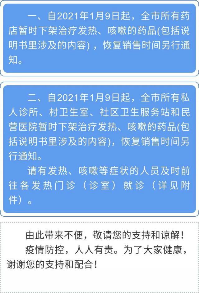 成都疫情防控坚决遏制扩散，保障民众生命健康安全通报发布