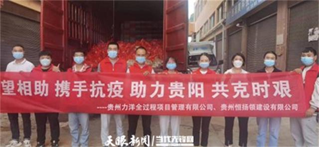 贵阳疫情通知，坚定信心，携手共抗疫情