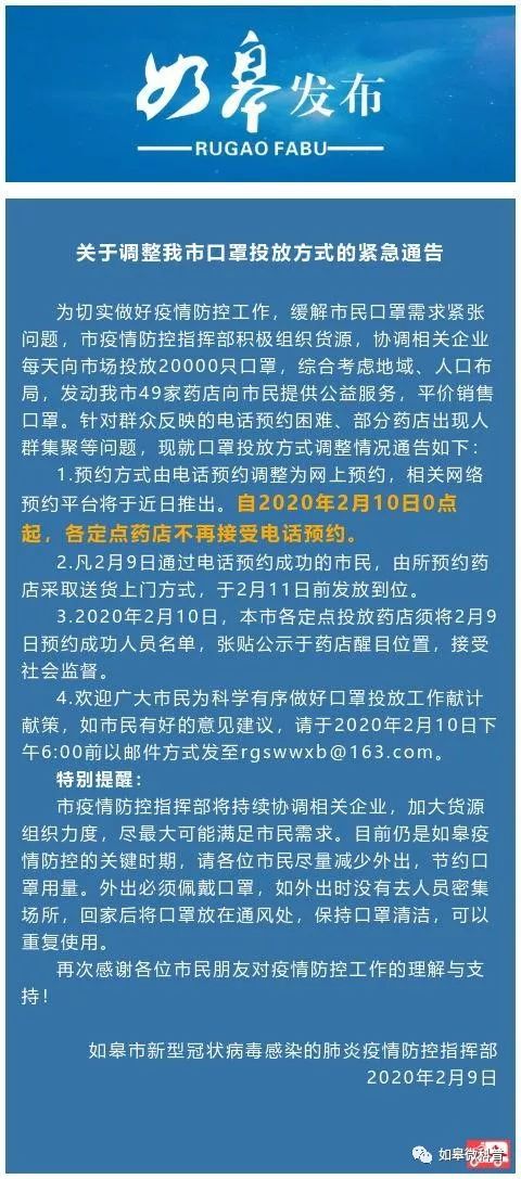 贵阳疫情紧急通知，坚决遏制扩散，全力保障民众生命健康安全