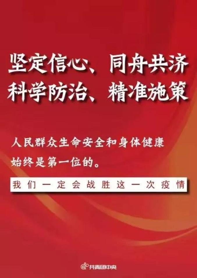 兰州疫情紧急通知，众志成城，共同抗击疫情难关