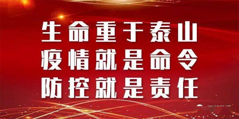 兰州疫情紧急通知，众志成城，共同抗击疫情难关