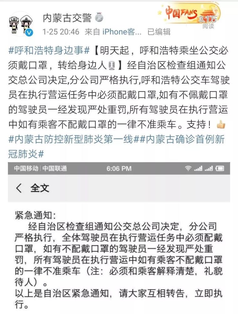 呼和浩特疫情最新动态分析