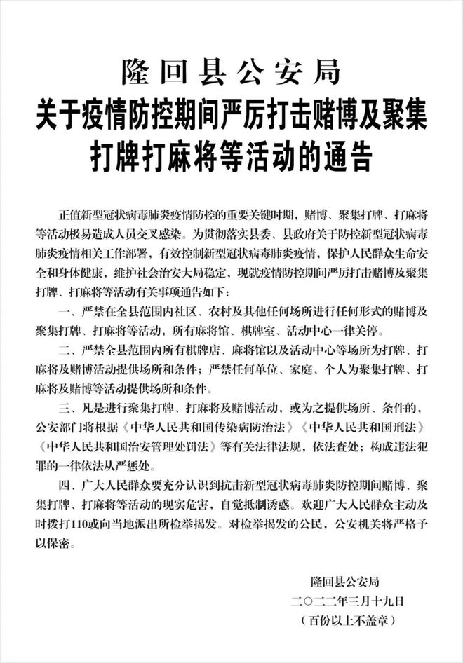 疫情通报与贵州省澳门赌博案件的深度探究
