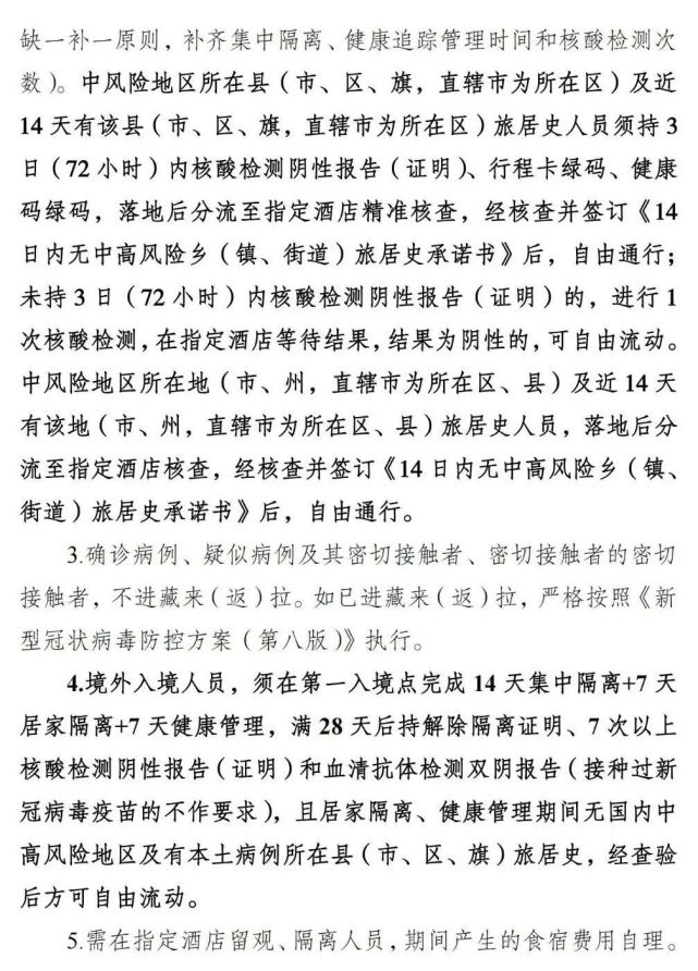 拉萨疫情最新动态全面解读