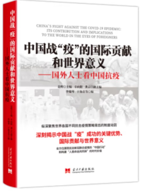 上海新冠疫情的挑战与应对策略