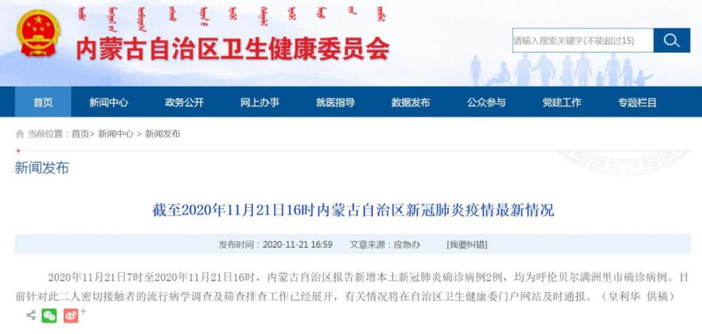 上海与辽宁疫情最新动态概览