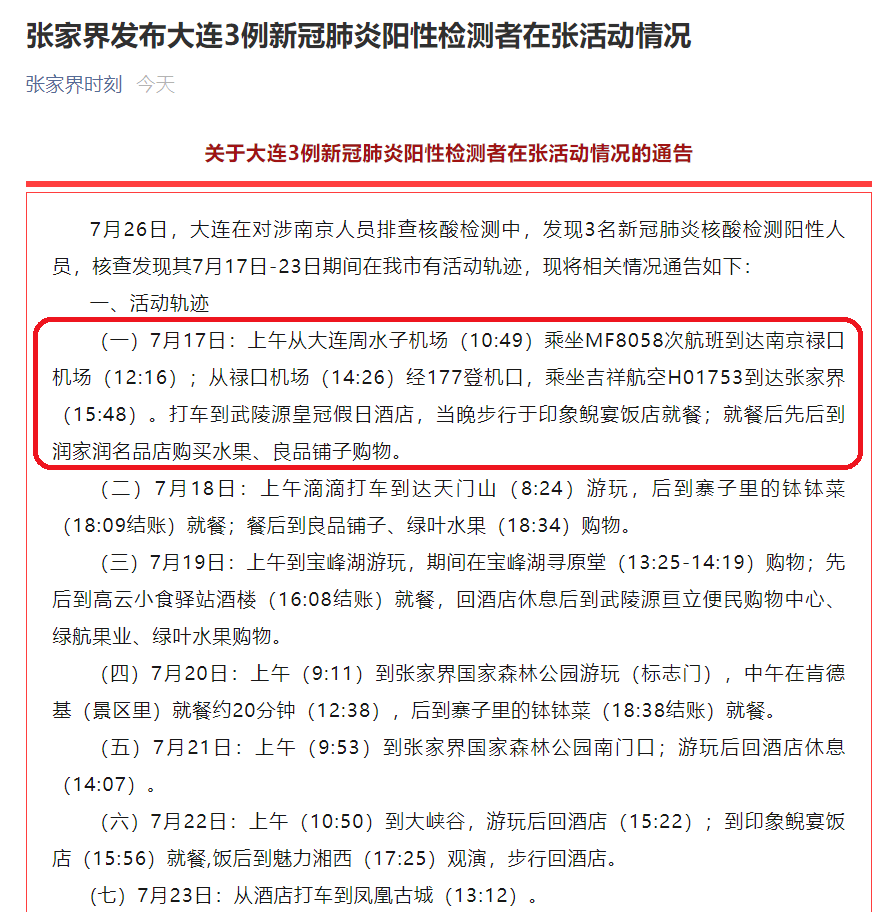 上海与重庆疫情最新动态概览