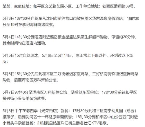 安徽确诊病例与北京，疫情之下的紧密联动应对