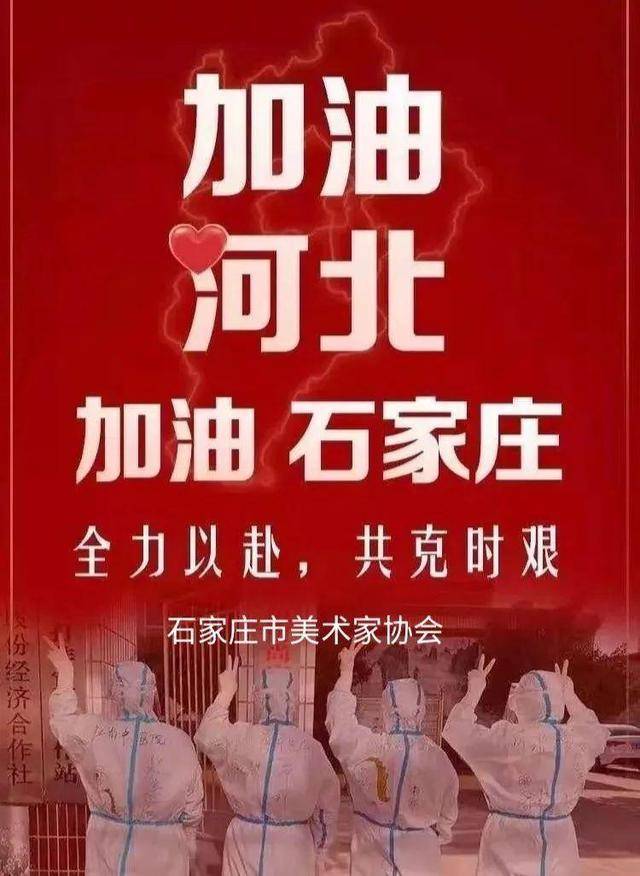 石家庄与安徽携手抗疫，共克时艰前行