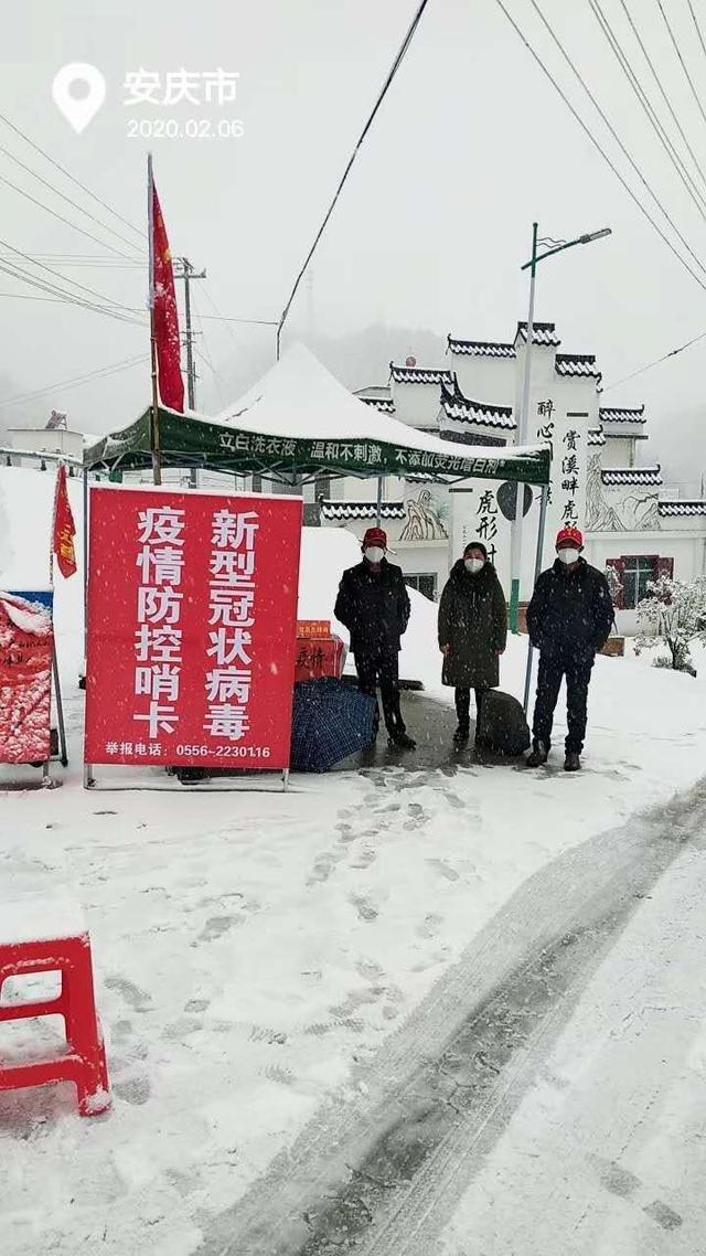 安徽与沈阳携手抗击疫情挑战