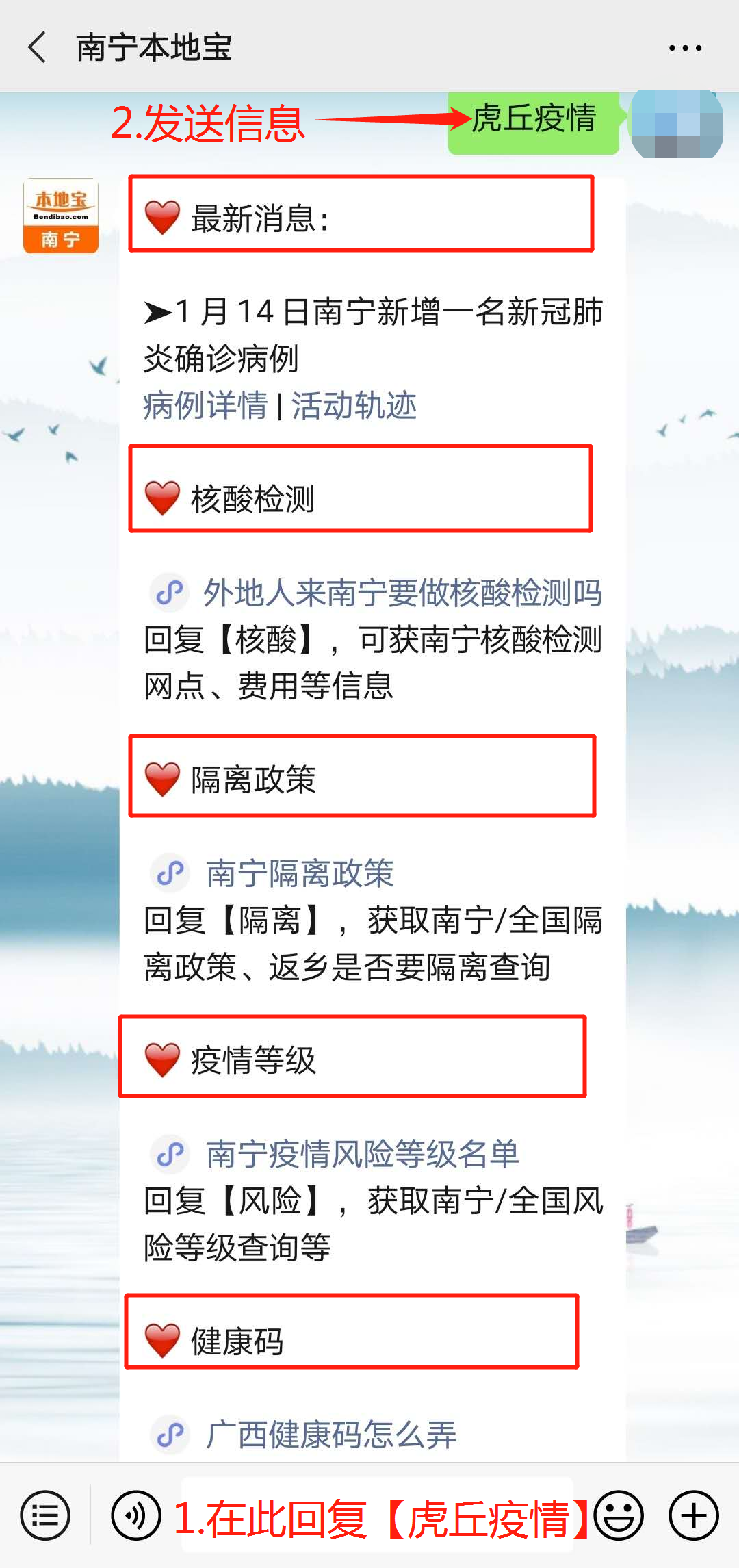 广东疫情政策解读与南宁动态分析