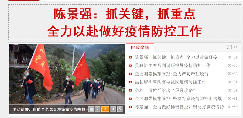 贵州省疫情防控的坚实防线举措展现成效