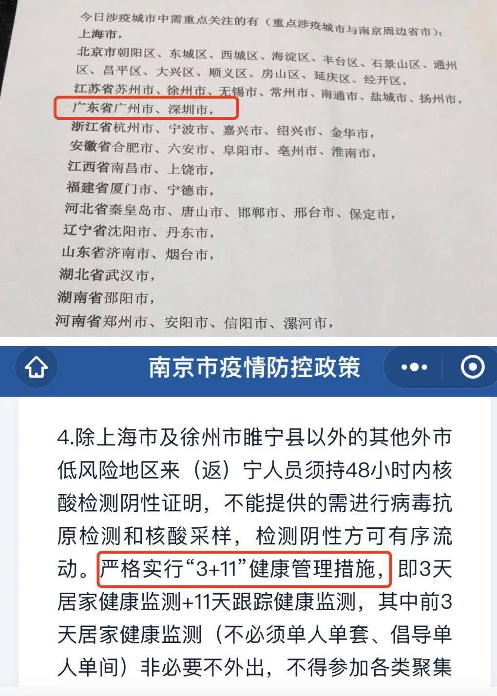 贵州疫情防控最新进展与南京动态更新