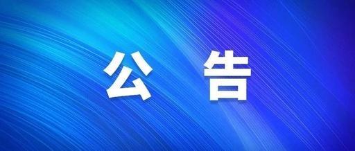 贵州省新冠疫情防控最新文件深度解读