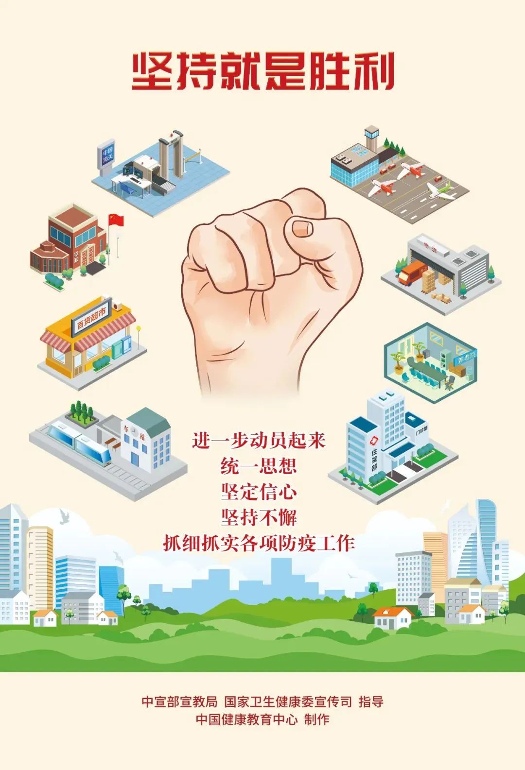 贵州省新冠肺炎疫情防控的坚定步伐与积极应对举措